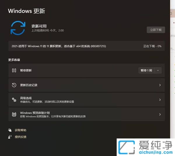 Win11a(b)KB5007215ʧôk