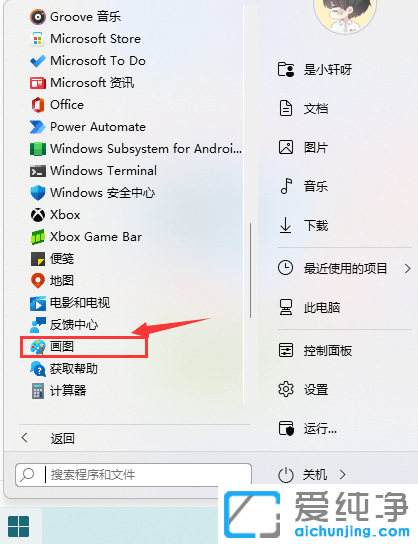 win11ϵy(tng)؈D