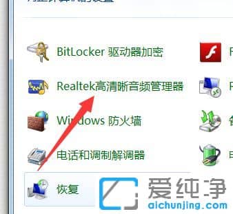 Win7ϵy(tng)realteklô[