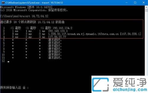 Win10ϵy(tng)ôtracert׷ۙ·r