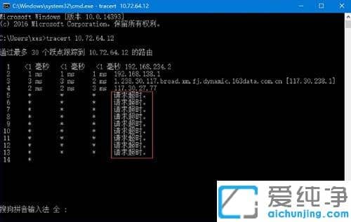 Win10ϵy(tng)ôtracert׷ۙ·r