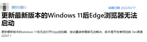 Win11°汾F(xin)}Edgeg[o