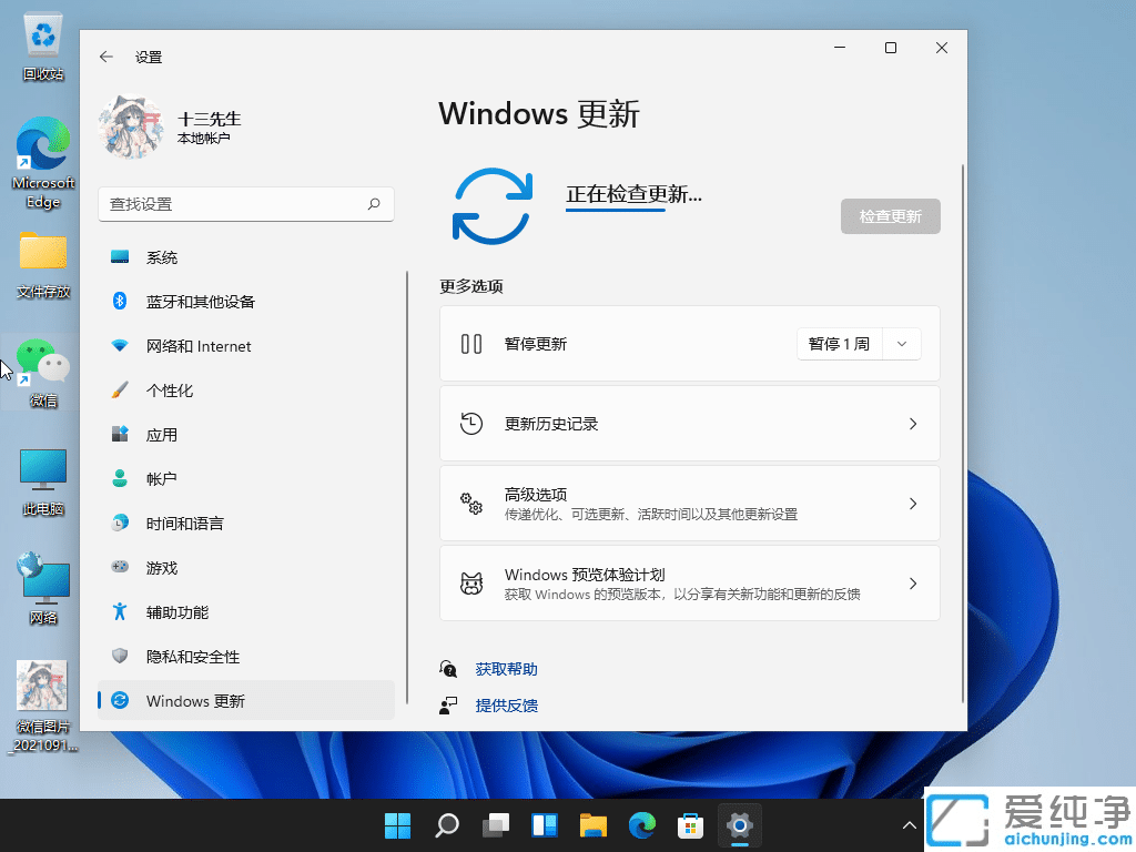 win11ϵy(tng)ô°汾