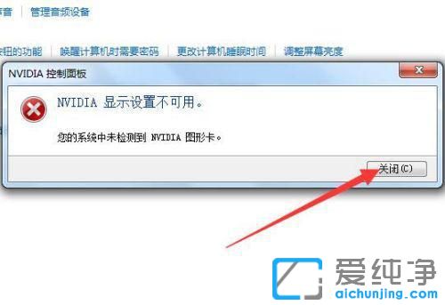 Win7ϵy(tng)ʾNVIDIA@ʾO(sh)òôk