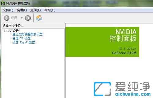 Win7ϵy(tng)ʾNVIDIA@ʾO(sh)òôk