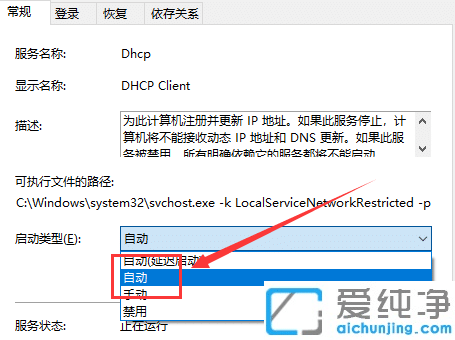 win10̫W(wng)δdhcpôk