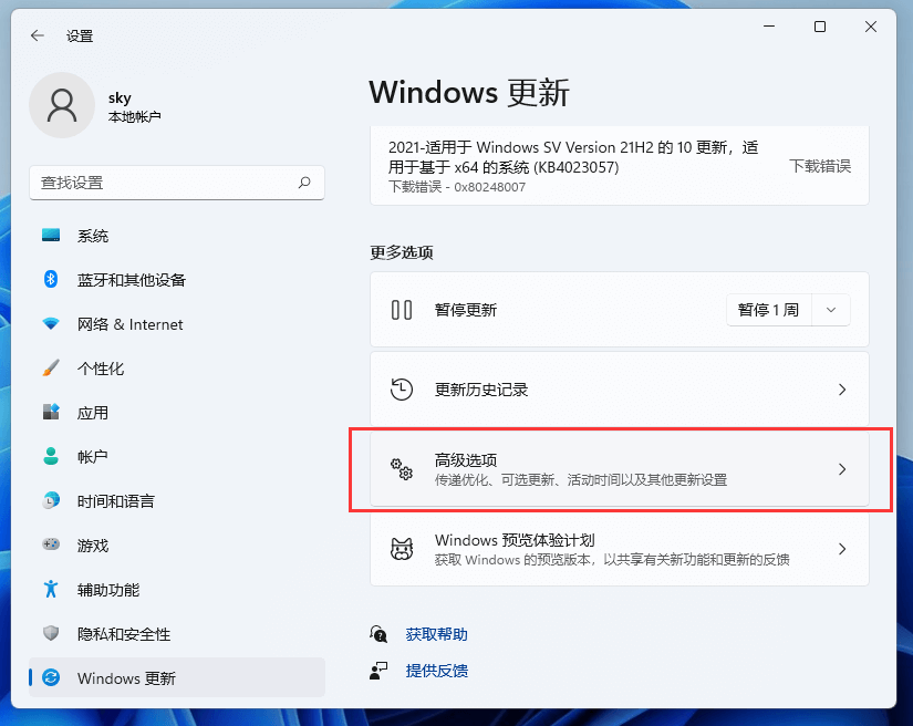 win11Xע