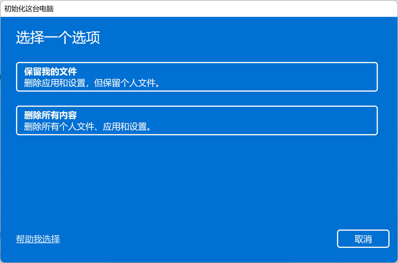 win11Xע