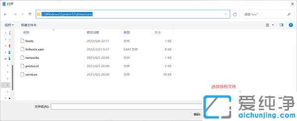 win11ϵy(tng)޸hostsļoôk