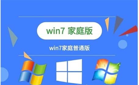 win7Ўׂ汾 Ă汾_win7ׂ汾ą^(q)e