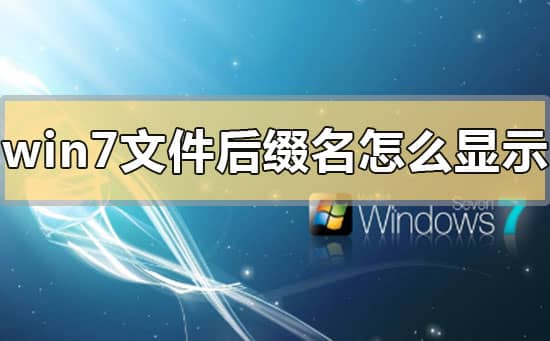 win7ϵy(tng)ô@ʾļY_win7ļUչô@ʾ