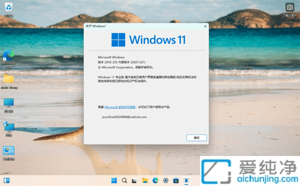 wcʧWindows 11 22H2ˣܱPc