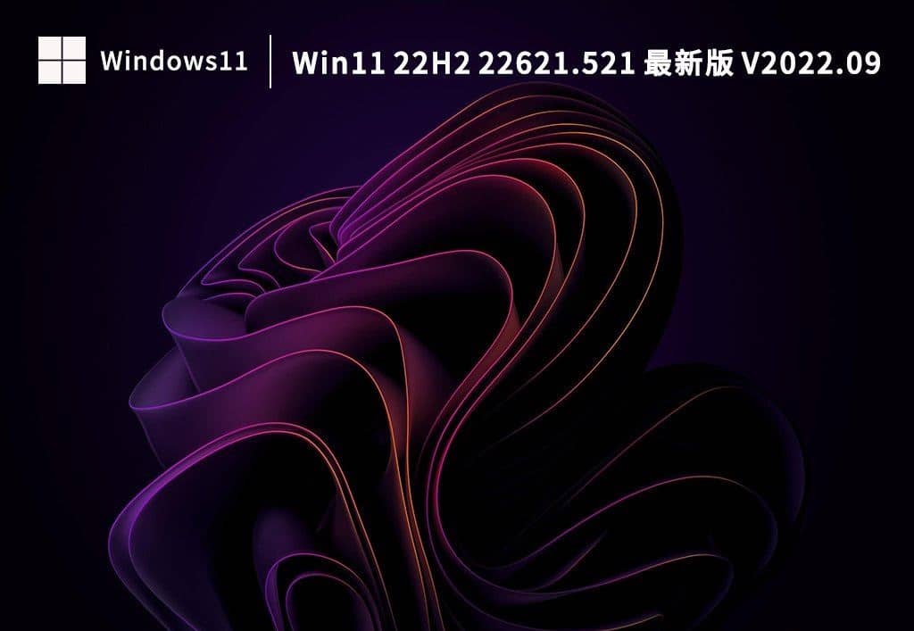 Win11 22h2°汾d_dWin11 22H2汾