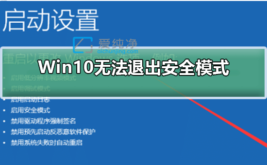 win10o˳ȫģʽôkwin10һ_C(j)M(jn)밲ȫģʽ