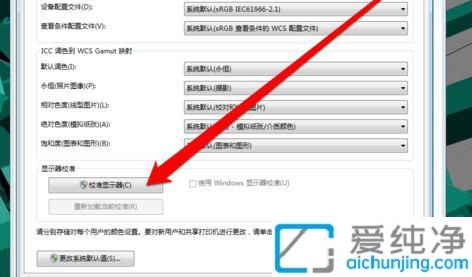 win7@ʾôУɫ_win7У@ʾɫ