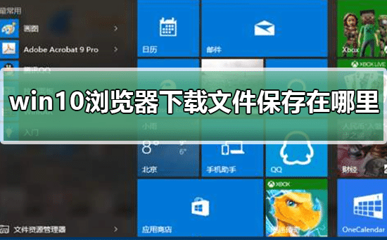 win10޸edgeg[d·ķ_edgeg[ôO(sh)d·