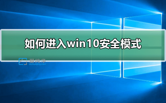 win10f8M(jn)˰ȫģʽôk_C(j)r(sh)f8M(jn)˰ȫģʽ