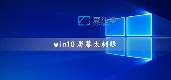 win10XĻ̫ô{(dio)_win10XĻ۾ô{(dio)