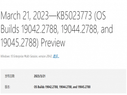 Win10 Build 19045.2788 A(y)[棨KB5023773l(f)