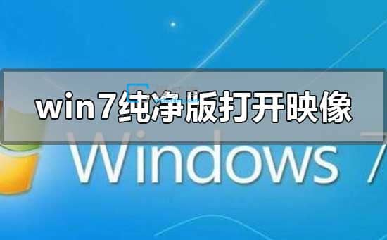 Win7Pӳļô_(ki)-win7ϵy(tng)δ_(ki)Pļ