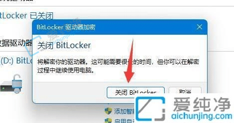 Win11ȡbitlockerӲP-win11ôȡbitlocker