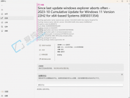 Win11 KB5031354´ڶN BugļYԴAMD ļõȵ