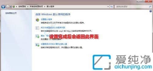 win7ϵy(tng)ô޸ĬJ(rn)g[-θwin7ĬJ(rn)g[