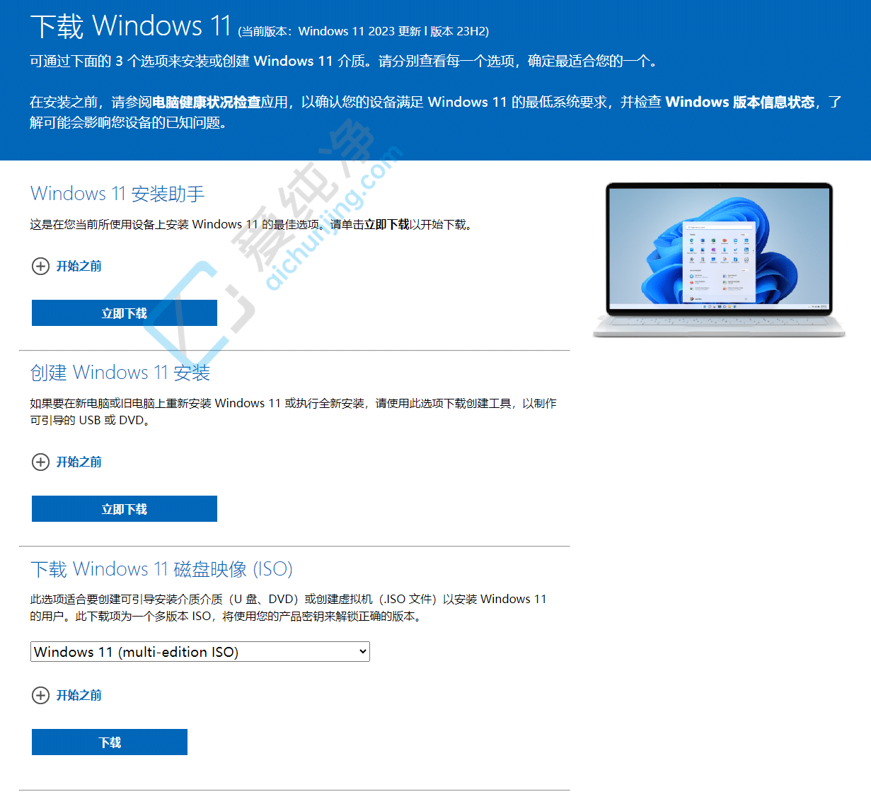 ذl(f)Win11 23H2 ϵy(tng)Rļޏ(f)vˆ(wn)}