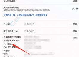 Win11鿴IPַăɷN(jin)η׌W(wng)j(lu)׃pe
