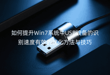 Win7ϵy(tng)USBOReٶЧă(yu)c