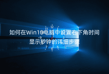 Win10XO½Ǖrg@ʾ犵ԔE