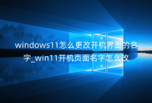 windows11ô_(ki)C(j)_win11_(ki)C(j)(y)ô